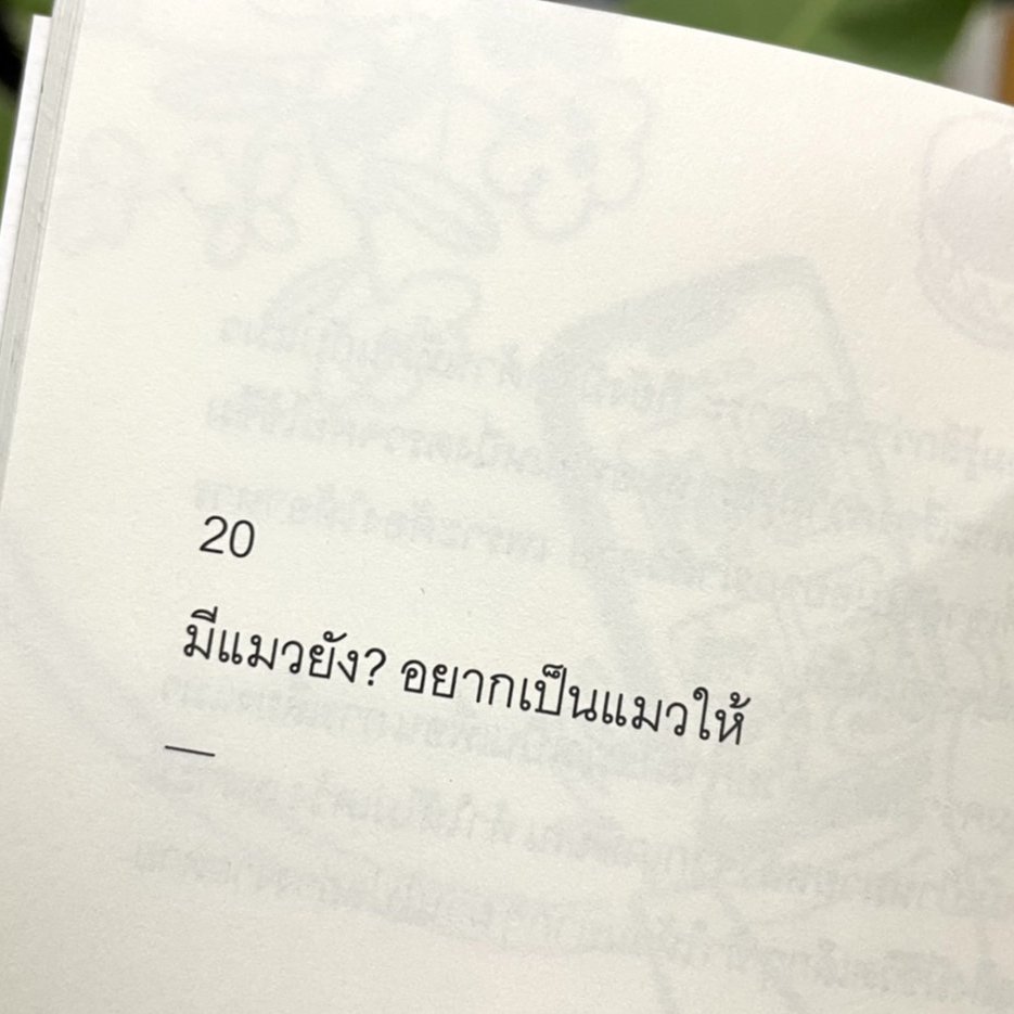 ร้านกลิ่นหนังสือ tweet media