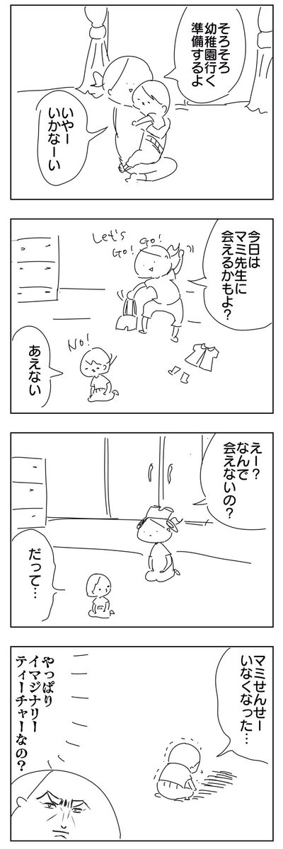 謎の先生が謎のままいなくなった 