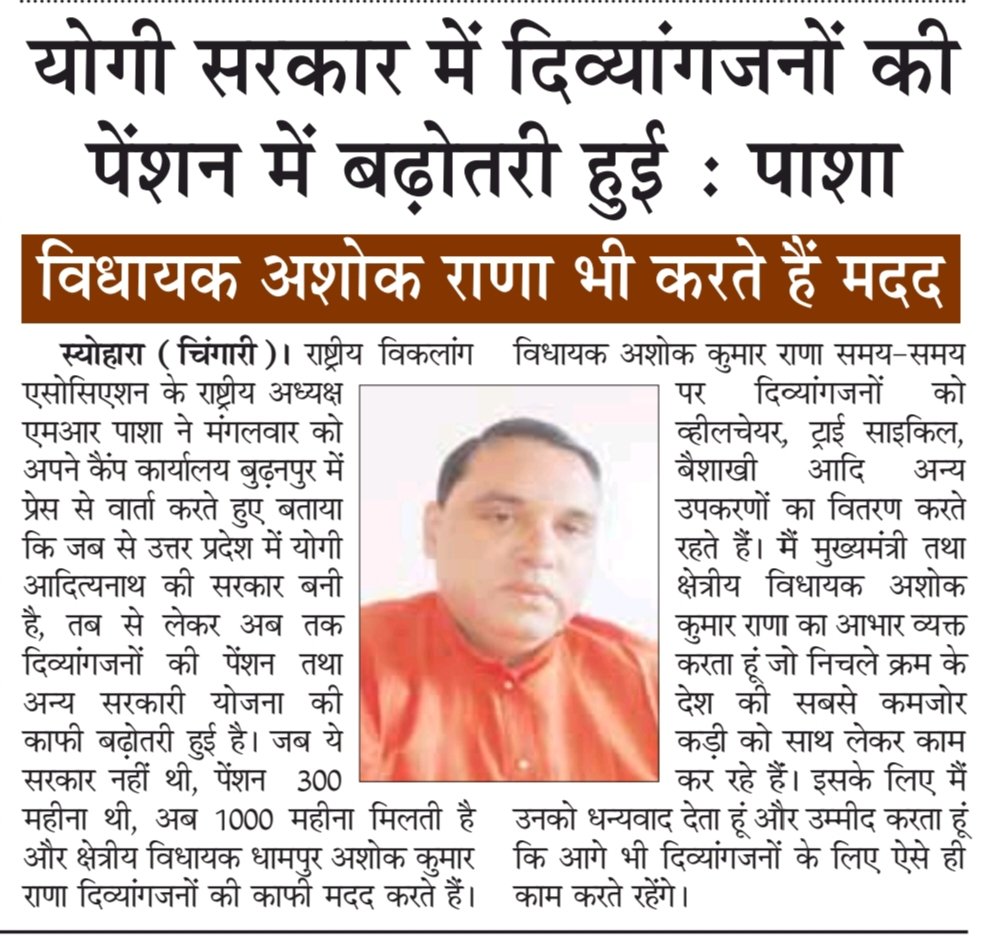 RvaPasha's tweet photo. @CMOfficeUP @myogiadityanath @dmbijnor @Comm_Moradabad @dgpup @digmoradabad https://t.co/JwgsOD1bAX