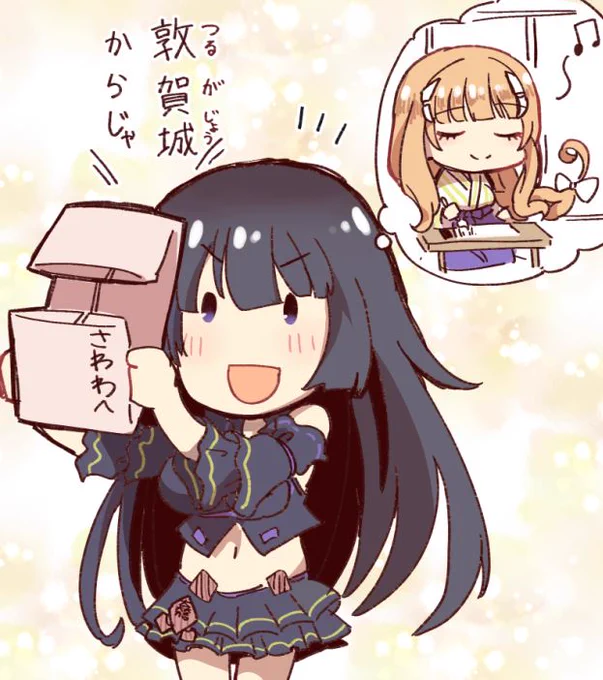 さわわ…ファイト～!