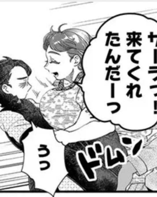 見直したら主人公、13ページ中3回どつかれています💥💥💥 