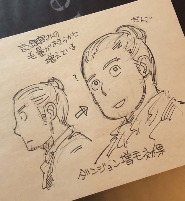 だんご 