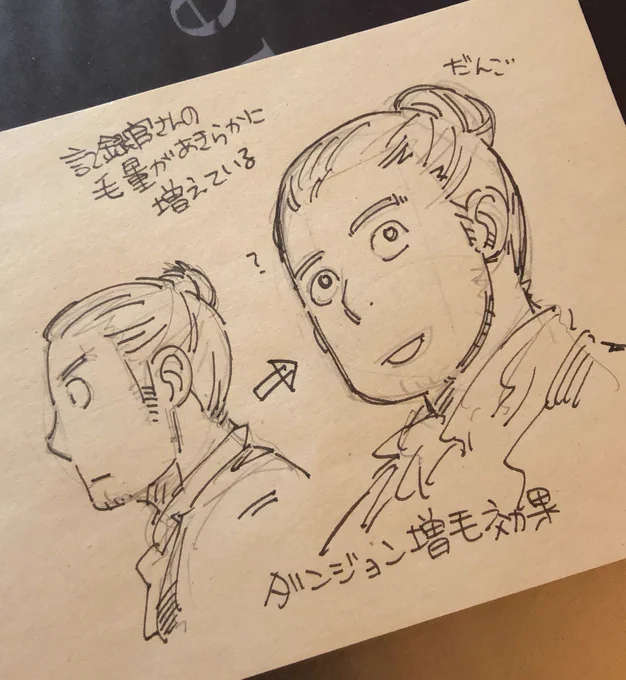 だんご 