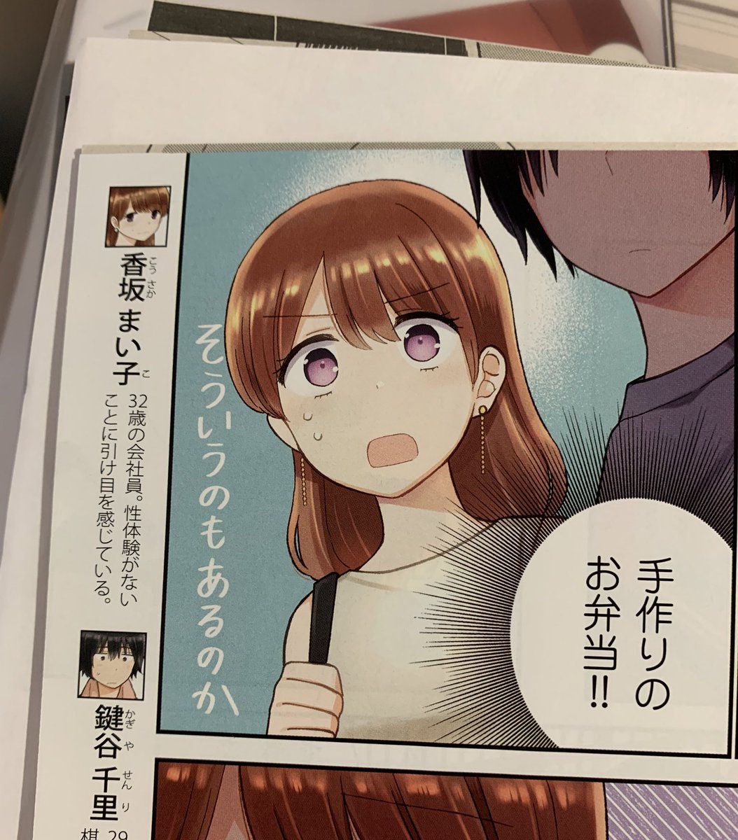お返事待ち時間に単行本のための見直しでもするか…まじでこの作業嫌だーッッでも単行本をいいものにしたいのでがんばるんです。キャラ紹介柱の鍵谷がシャワーあびたてのこのコマなのなんかじわじわくる 
