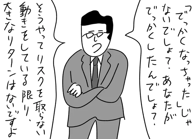 マギー審司をめちゃくちゃ詰める人
#おほまんが 