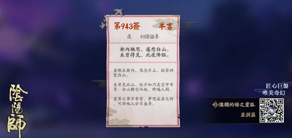 blackbigorboy's tweet photo. 今日求得一籤！籤文如此說…… https://t.co/FikoSydgkq