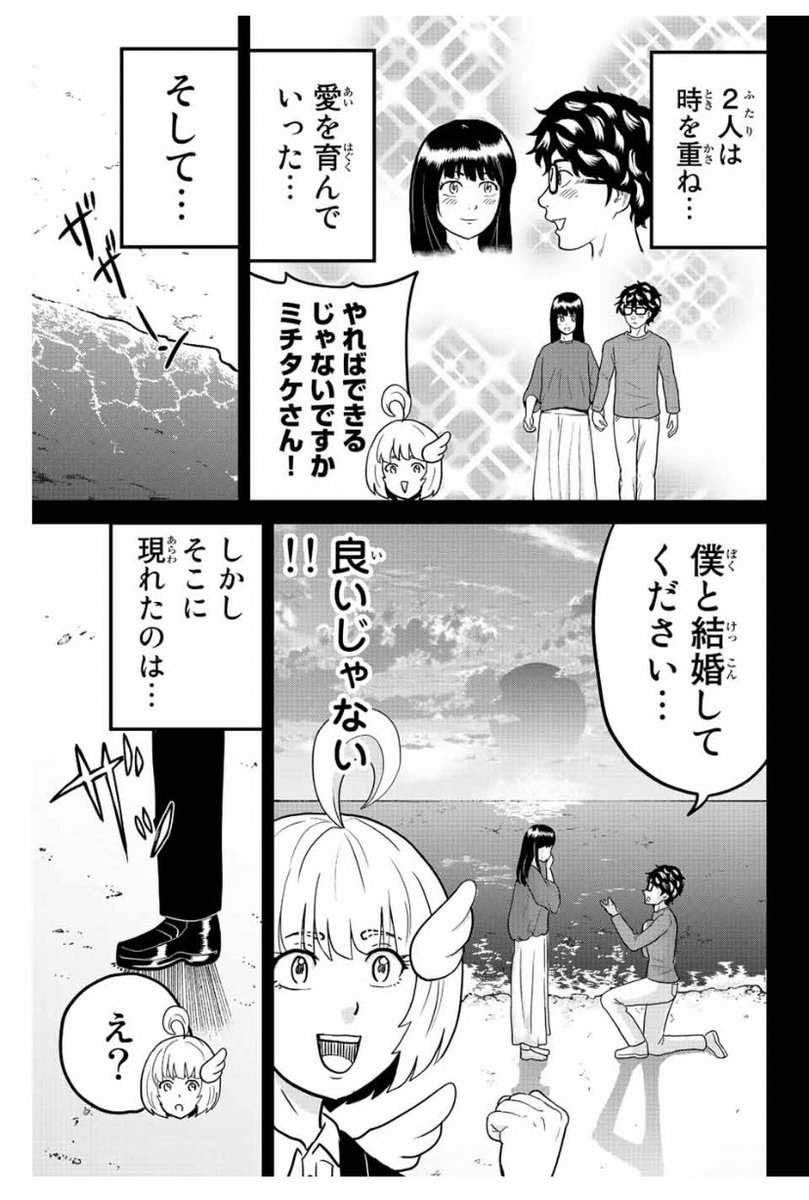 東大リベンジャーズ41話、昨日から無料配信されてます!脚本スライド対決、最後はミチタケのターン!よろしければぜひ! 