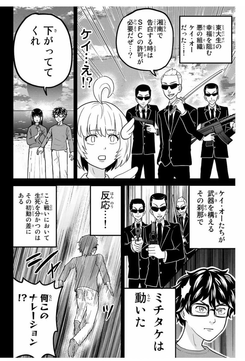 東大リベンジャーズ41話、昨日から無料配信されてます!脚本スライド対決、最後はミチタケのターン!よろしければぜひ! 