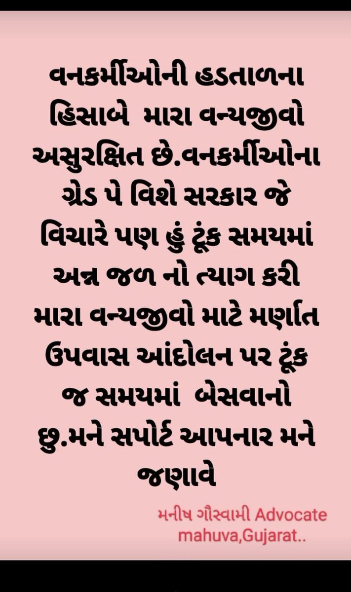 RathwaRatansin1's tweet photo. 🙏વન છે તો જીવન છે 🙏
#2800gredpaybitguard 
#4200gredpayForestar 
#rajapagar
@Kiritsinhrana1 
@Bhupendrapbjp 
@narendramodi 
@rashtrapatibhvn 
@CMOGuj 
@PMOIndia 
@tv9gujarati 
@VtvGujarati 
@News18Guj 
@sandeshnews 
@HoffPccf https://t.co/SGjAn1sugz