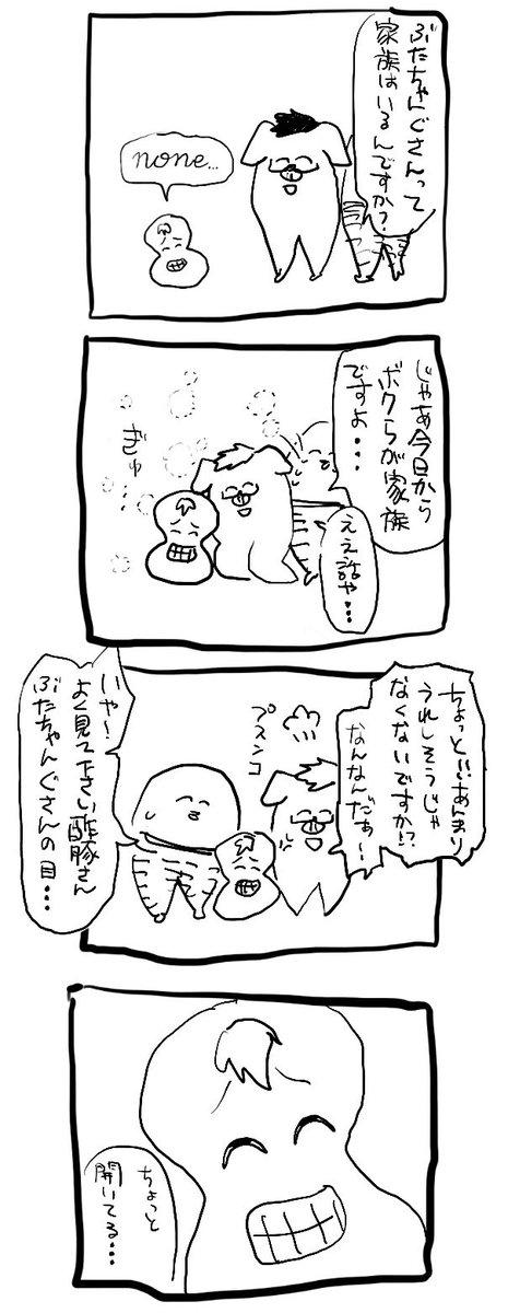 身内漫画 