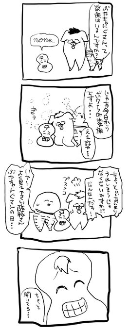 身内漫画 