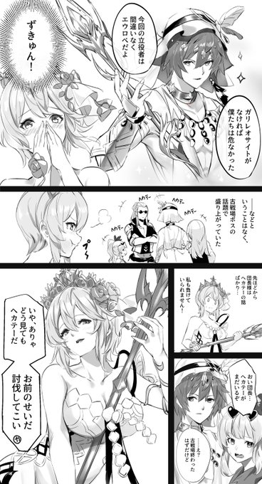 改めて古戦場お疲れ様でした。
古戦場後に現れた偽ヘカテー 