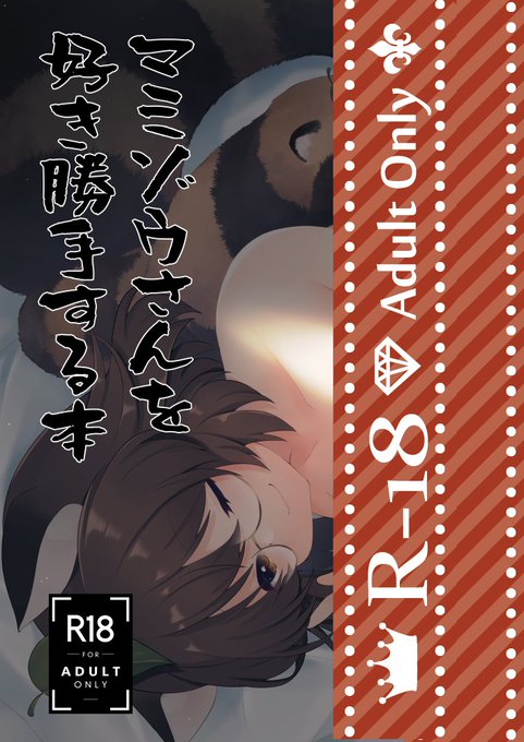 10/9紅楼夢新刊新刊出ます。狸寝入りするマミゾウさんを好き勝手する本。
サンプル→https://t.co/Ntv6E9tXQ6
https://t.co/QgUiksNsex
https://t.co/s3zeOoozrY
予約開始しました→
https://t.co/1ZtKlXCRYa 