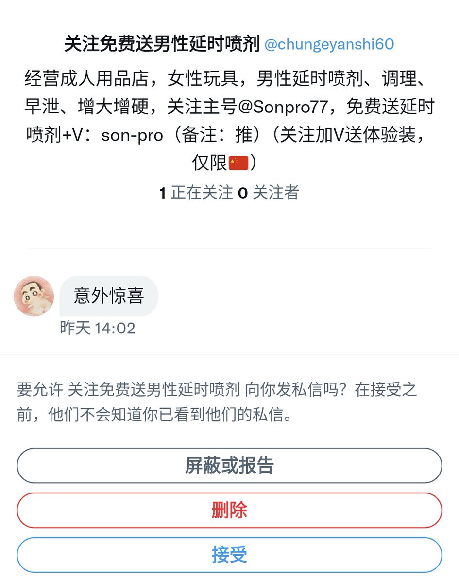 啊？