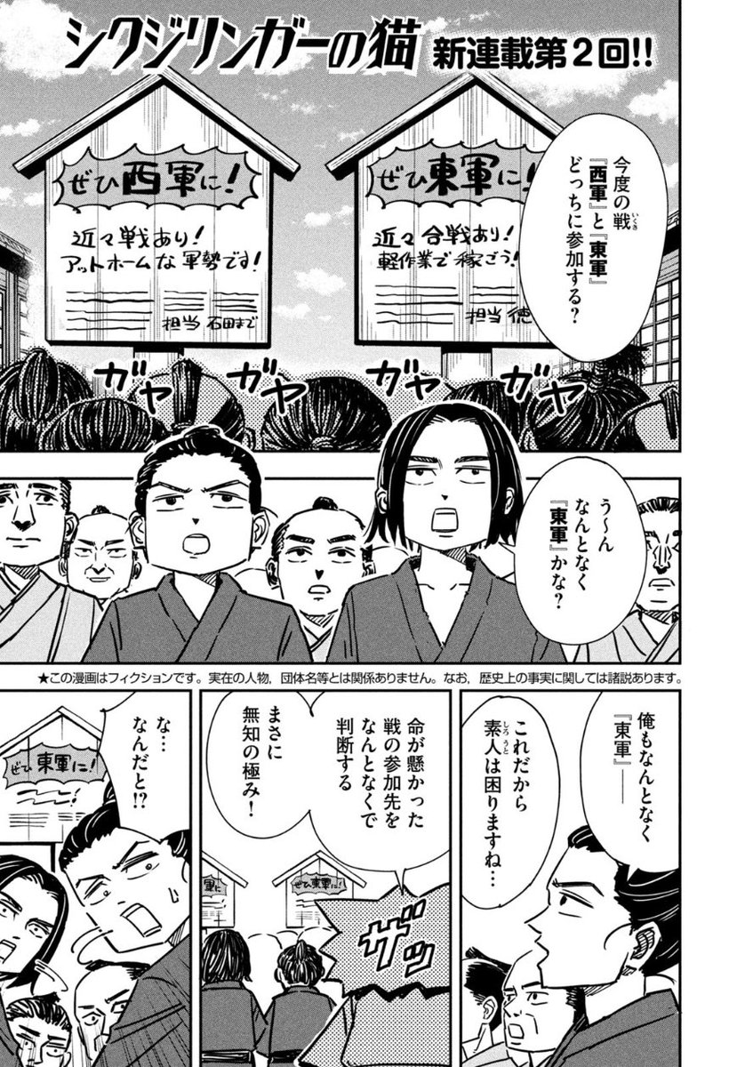 関ヶ原の戦いで西軍が勝利することをプレゼンする漫画を描きました。
公開日の今日が偶然にも関ヶ原の日でしたhttps://t.co/2Hp8SdjIjJ 