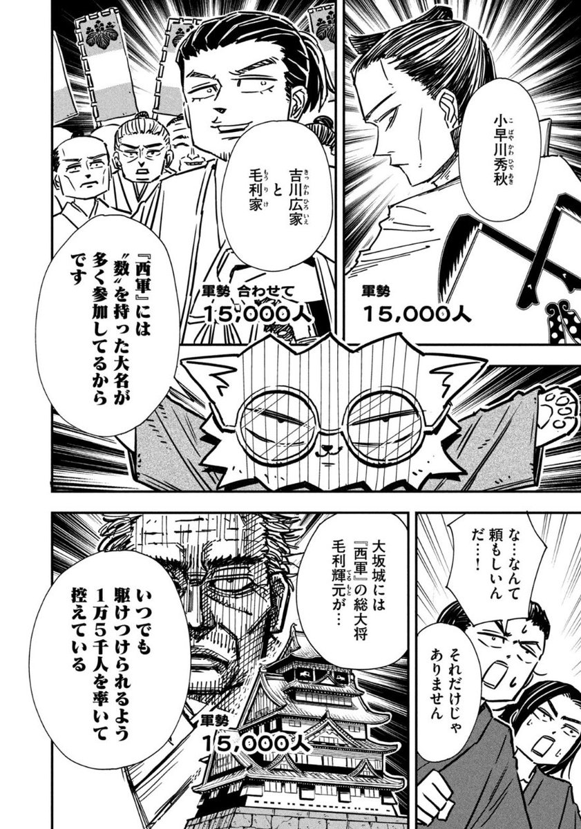 関ヶ原の戦いで西軍が勝利することをプレゼンする漫画を描きました。
公開日の今日が偶然にも関ヶ原の日でしたhttps://t.co/2Hp8SdjIjJ 