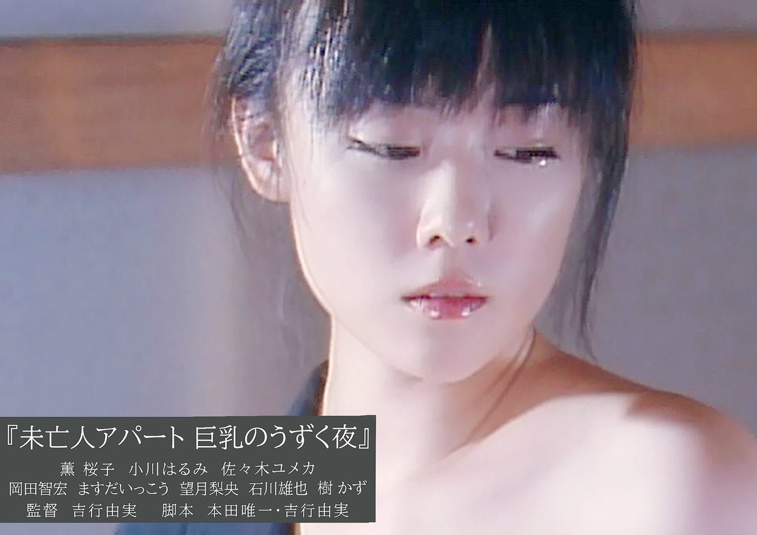 薫桜子 