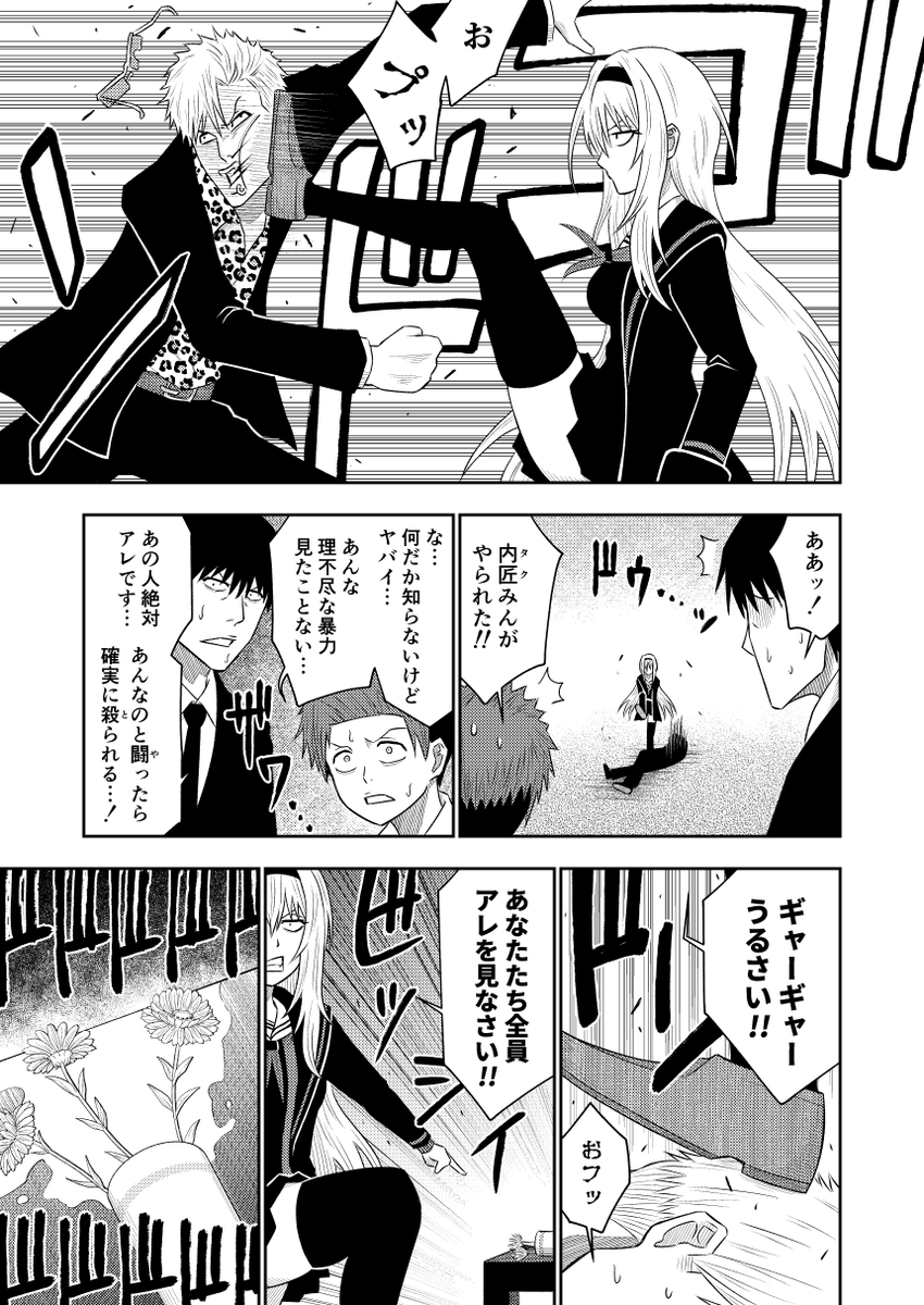 [斯くて刃は振り下ろされる]黒埼ちとせ 