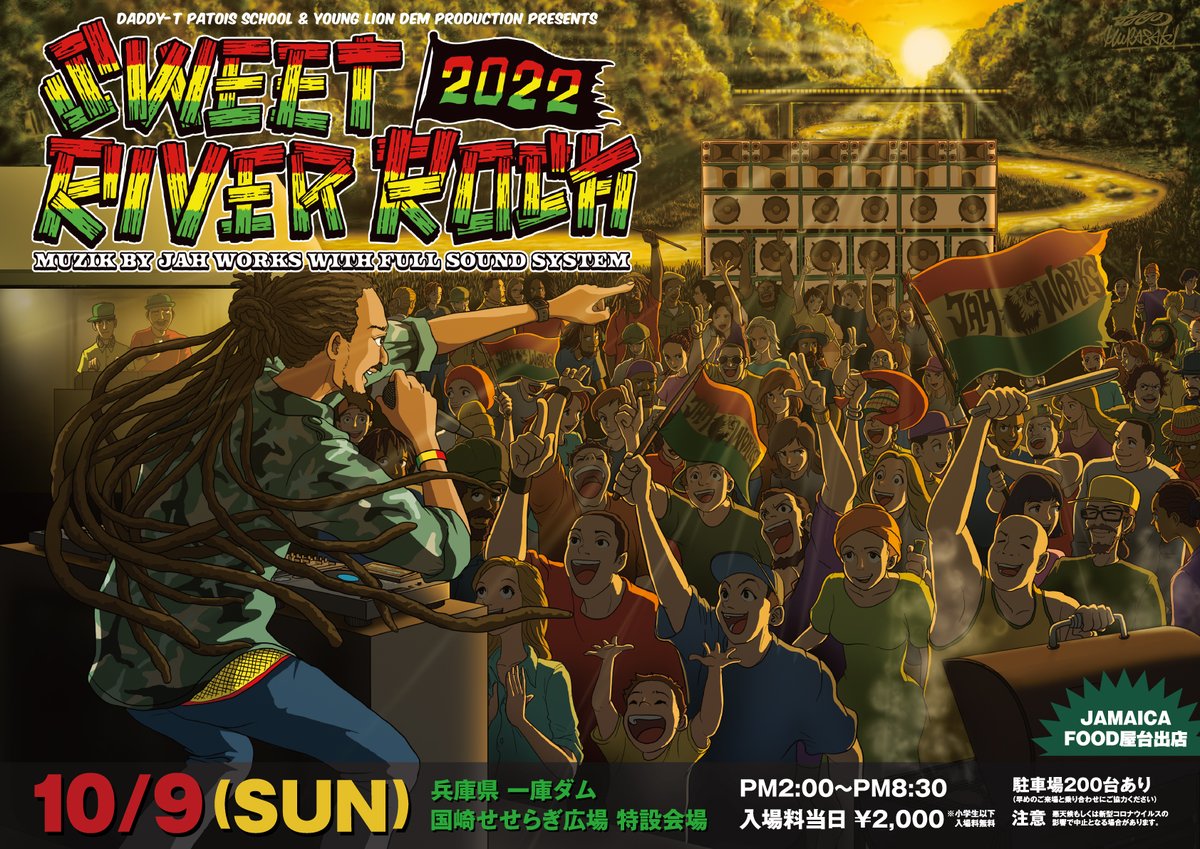 JahOGAworks's tweet photo. 大自然の中で子供とも一緒に楽しめる野外レゲエイベント♪ SWEET RIVER ROCK !!! 3年ぶりに開催！！ https://t.co/zl6QNPg4QE
