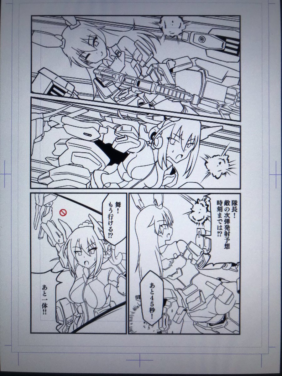 しんちょく 
