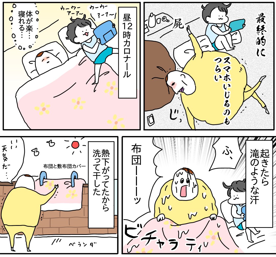 コロナ奮闘記⑦ 