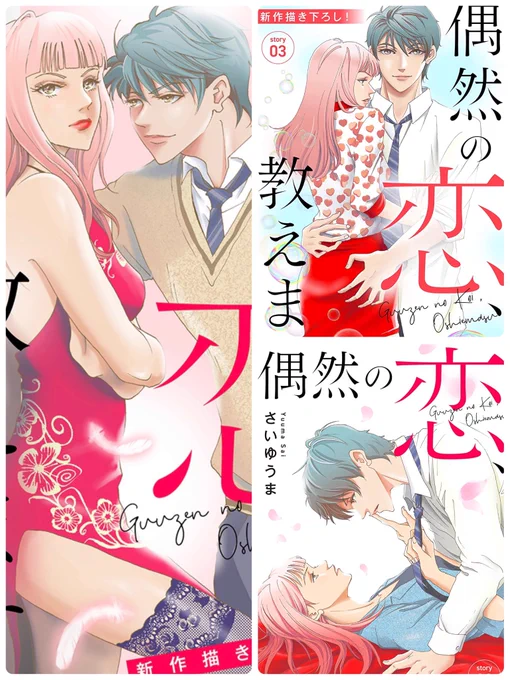 Love Jossie 偶然の恋、教えます
の最新話(story 09)が各電子書店にて配信中です!
白泉社e-net、アマゾン、ebook Japan、Renta、コミックシーモア、ピッコマなど9/20まで最初3話が無料で読めます!
よろしくお願いします🙇‍♀️ 