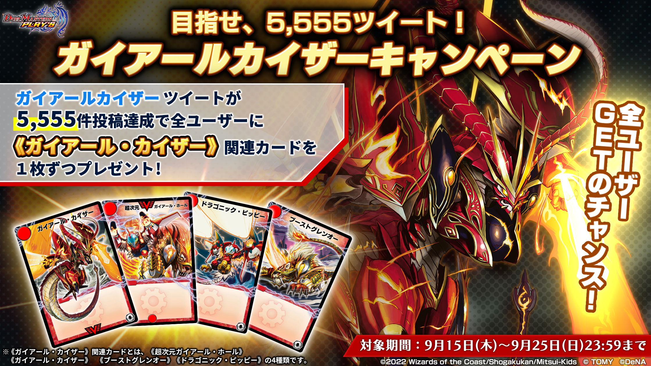 デュエル・マスターズ プレイス【公式】 on X: 