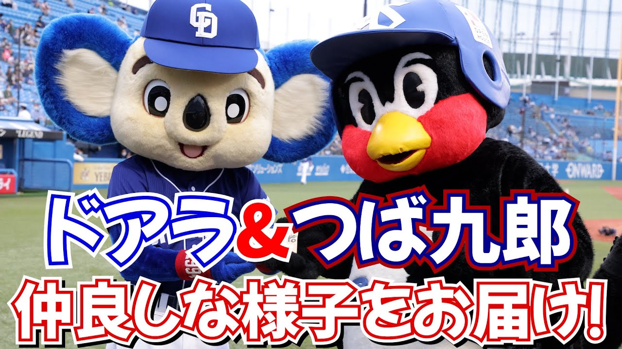 【サイン】つば九郎 ドアラ サイン つば九郎 ドアラ ハリーホーク - メルカリ
