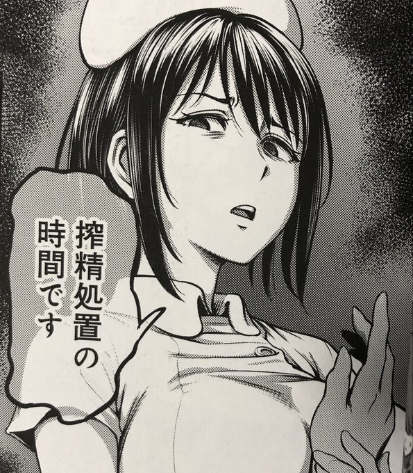 今日は成年版『搾精病棟』単行本一巻の発売日よぉおお!! 