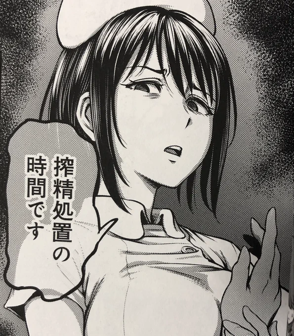 今日は成年版『搾精病棟』単行本一巻の発売日よぉおお!! 