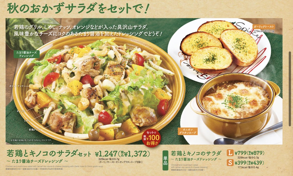 toma___oni's tweet photo. 期間限定✨『秋のおかずサラダ』登場しています🥗💛若鶏とキノコがゴロゴロ入った、ボリューム満点のサラダです😋💕💕
オレンジ🍊＆カシューナッツ🥜も入っていて、ちょっぴりお洒落な味わいに‥😍✨
ハンバーグやステーキ🥩に合わせて、単品でのご注文もOK👌‼️セットMENUもおすすめです🥖💐 https://t.co/wFzAZLoghT