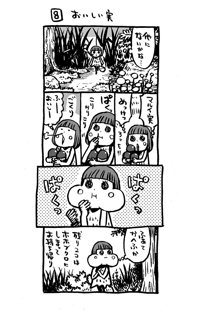 「あの森のムササビトのチャイチー」6、7、8。

15話以上貯まったらば、#Kindleインディーズマンガ  (無料DL可)化予定。
果たして、貯まるか?

#あの森のムササビトのチャイチー #漫画が読めるハッシュタグ  #漫画 #4コマ漫画 