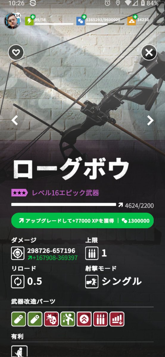shigeakihunaz's tweet photo. アプデ保留して様子見てたけど、２週間で700枚増えて、２回アプデ可能になった
このまま放置の方が増えやすいのかなと思うとアプデ躊躇する

とか言ってるけどこのラグのひどさとかマップの問題とかやる気起きん

#Ourword
#ウォーキングデッド https://t.co/OgFK5hneNg