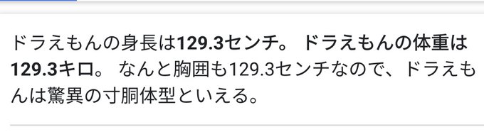 ドラえもんの注目 画像ツイートまとめ 6ページ目 アニメレーダー