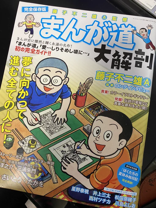 @Sokusekisai 2年前くらい前にBS12で青春編が再放送されてて4話あたりから最後まで観ました。放送当時、僕は小学生でしたが確かに青春編の方がワクワクしてた記憶あります。青春編も地上波で再放送してほしいです 