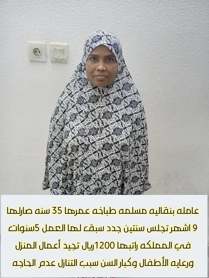 عامله بنجاليه ممتازه للتنازل