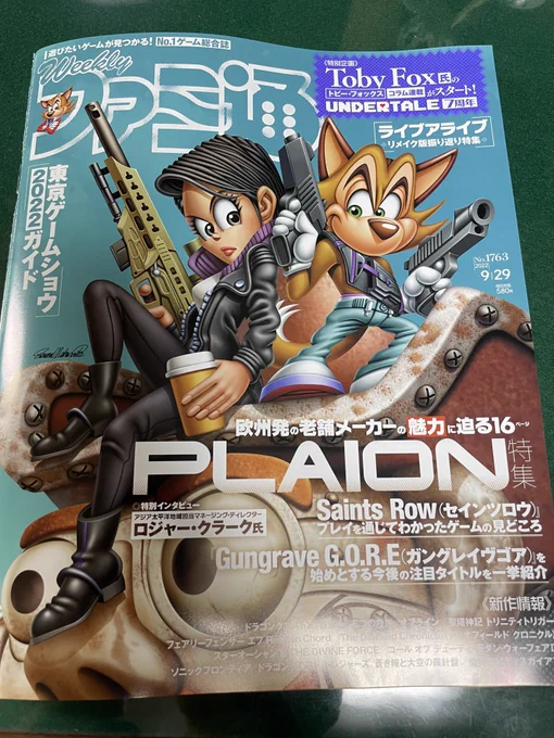 というわけで
本日発売の週刊ファミ通(2022年9月29日号)に
「ELDENRING 黄金樹への道」の第1話が
載っております!
(※すでに配信されているものと同内容です。)
そしてファミ通さんでの隔週連載も始まりました!!
まだ未読の方や紙で読みたい方は是非! 