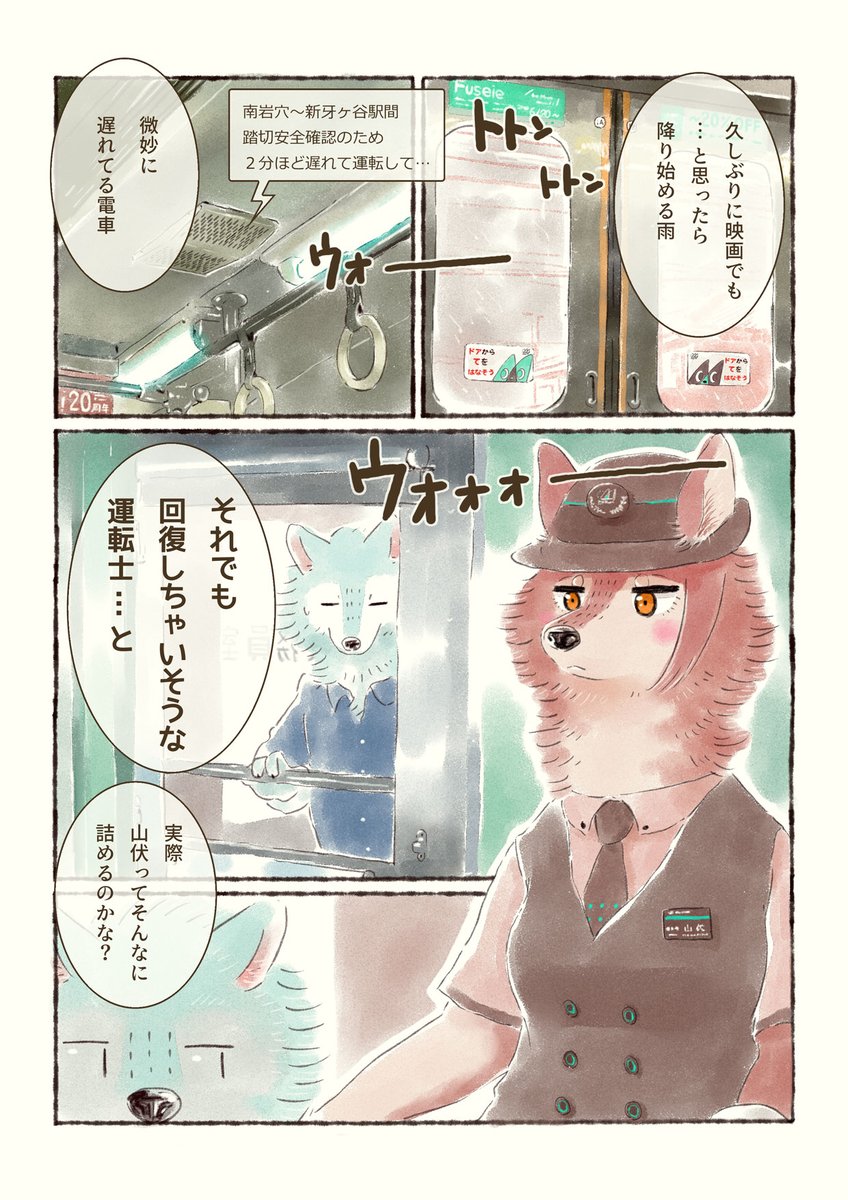 オオカミが電車を運転するだけのスピンオフマンガ(修正版1)
#オオカミが電車を運転するだけのマンガ 