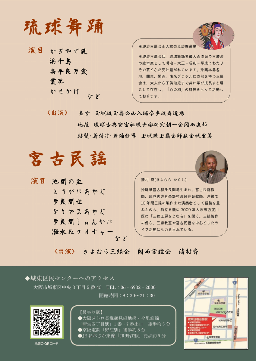 taka_statice's tweet photo. 来る10月22・23日、城東区民センターにて鬼をテーマとした催し並びに琉球舞踊・宮古民謡公演を行います。
沖縄や佐渡、茨木の特産品やジュンク堂さん他、物産展も同時開催です。
皆さまのお越しを心よりお待ちしております。

#拡散希望
#鬼
#がもよん
#茨木童子 https://t.co/hdDQ1uAwLO