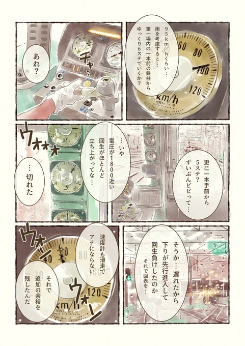 オオカミが電車を運転するだけのスピンオフマンガ(修正版2)
#オオカミが電車を運転するだけのマンガ 