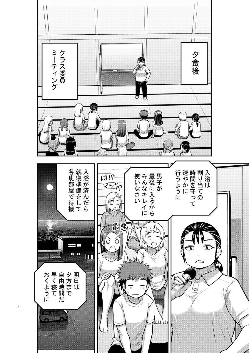 「ヤンキーJKクズハナちゃん」第121話掲載の週刊少年チャンピオン42号発売されました。
お話は、鷹と夜の海。 