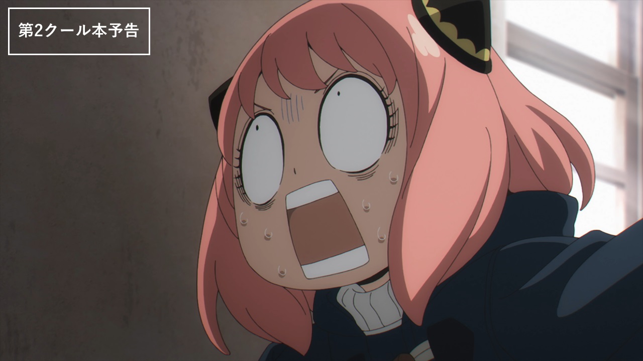 Spy Family スパイファミリー アニメ公式 Spyfamily Anime Twitter