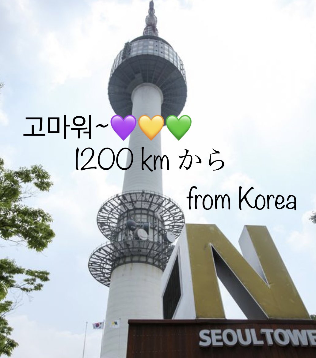 yulia01731's tweet photo. NEWS 19주년 축하해요🎉㊗️
항상 고마워✨
나 평생 NEWS팬이야
20주년도 같이 행복하자~~💜💛💚
NEWS 사랑해~🥰

#この世に生まれしharmony
#NEWS結成19周年
#NEWS19thAnniversary https://t.co/tC22MTchhE