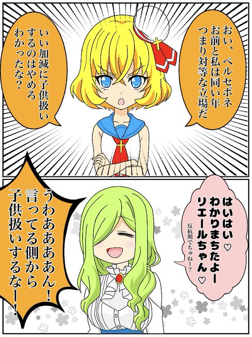 ひろ。(@hiro_maru_san) さんのマンガ一覧 : いいね順 : 48ページ目  