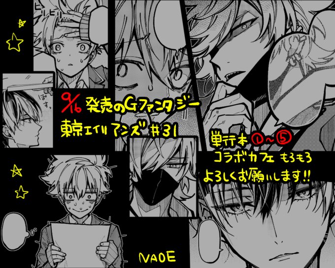 月刊gファンタジー の評価や評判 感想など みんなの反応を1週間ごとにまとめて紹介 ついラン