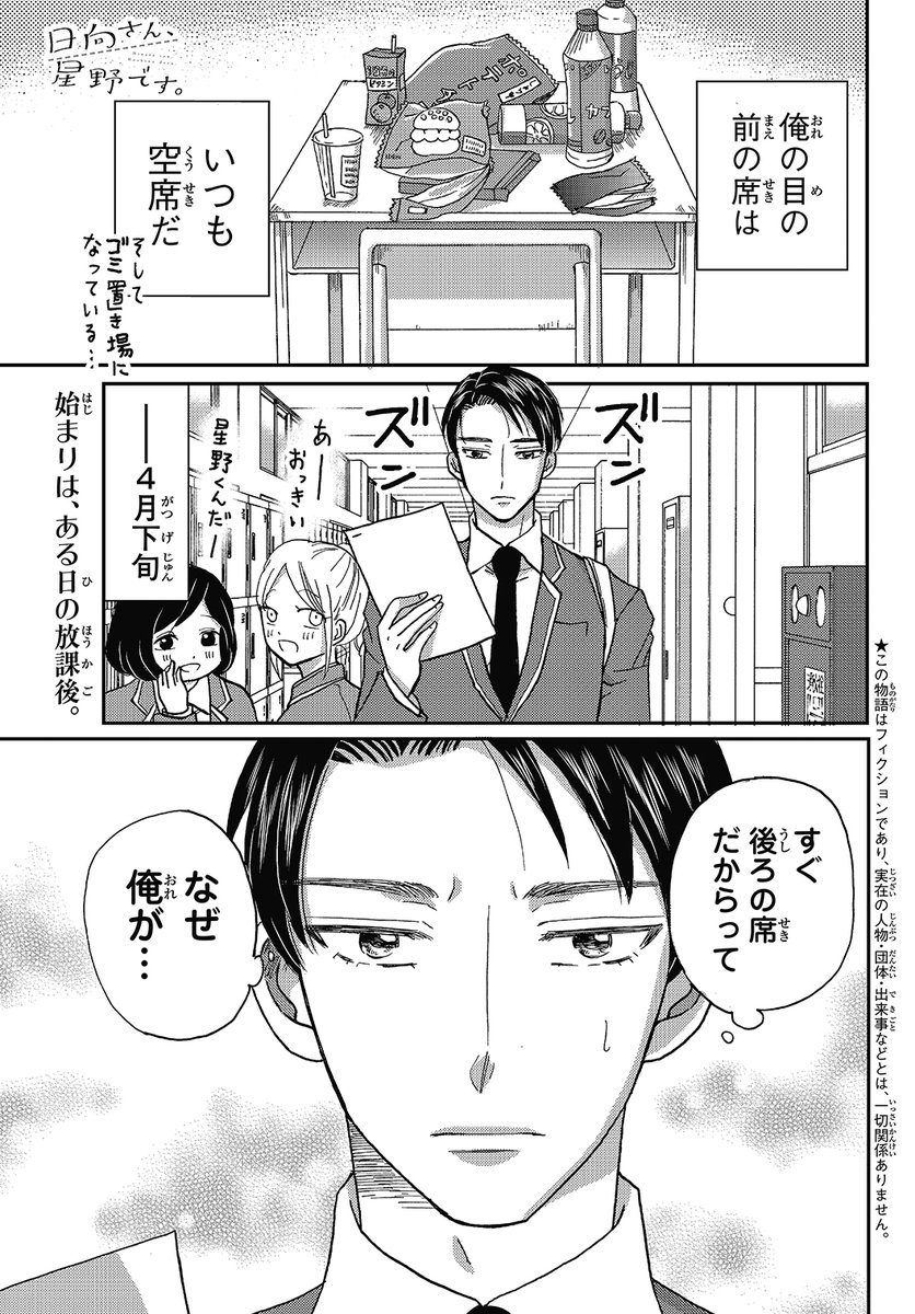 引きこもりのクラスメートにプリントを届けに行ったら、なぜかなつかれた話(1/8)
#漫画が読めるハッシュタグ 