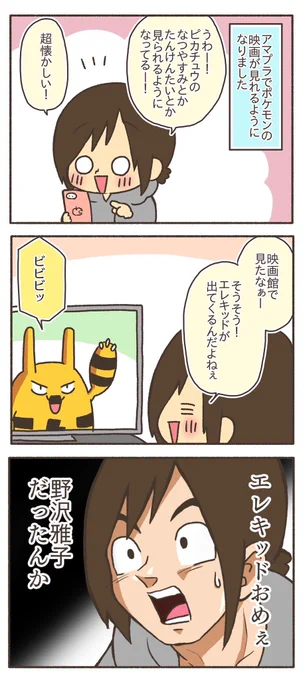 声聞いただけでわかるくらい、私は大きくなりました。
#漫画が読めるハッシュタグ 
#コミックエッセイ 