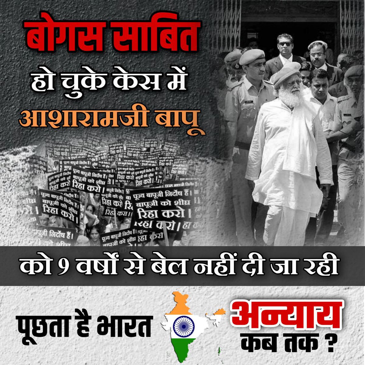 Pintupandey9421's tweet photo. Sant Shri Asharamji Bapu is innocent and this is proven by many evidences. Till Bapuji is not getting justice. As 
Justice For All is equal, where is equality. 
Call To Democracy
#पूछता_है_भारत https://t.co/FsKxu01mLq