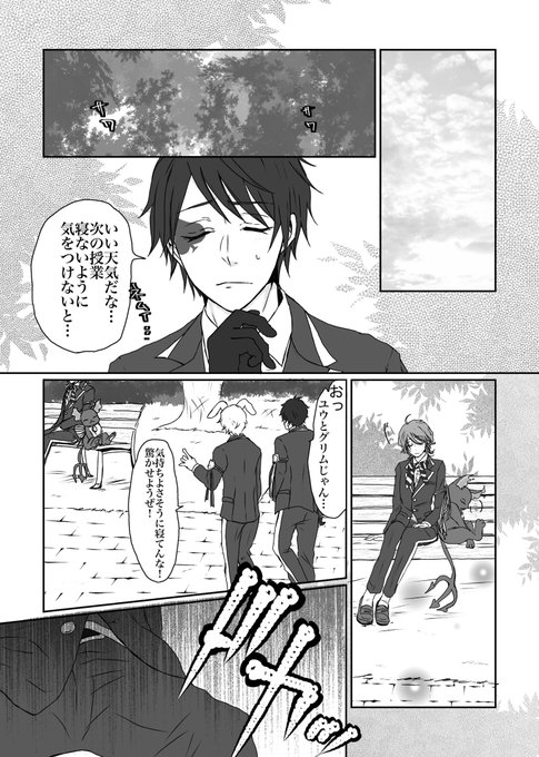 ⚠︎監督生顔あり
⚠︎男装女子

デュ監

独占欲

リハビリ漫画✒︎✒︎✒︎

#twstプラス
#twst_NL 