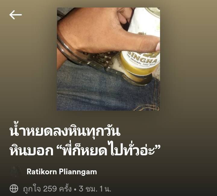 เพลงนี้เพื่อเธอ tweet media